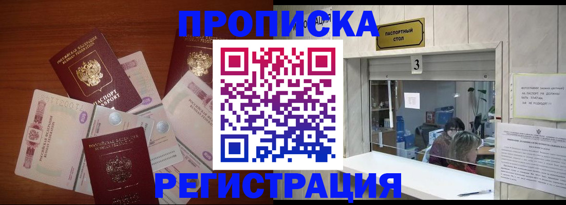 найти адрес прописки в Семёнове