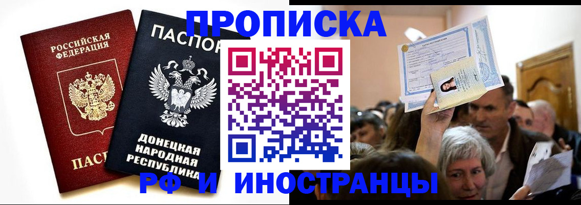 где прописаться в Семёнове